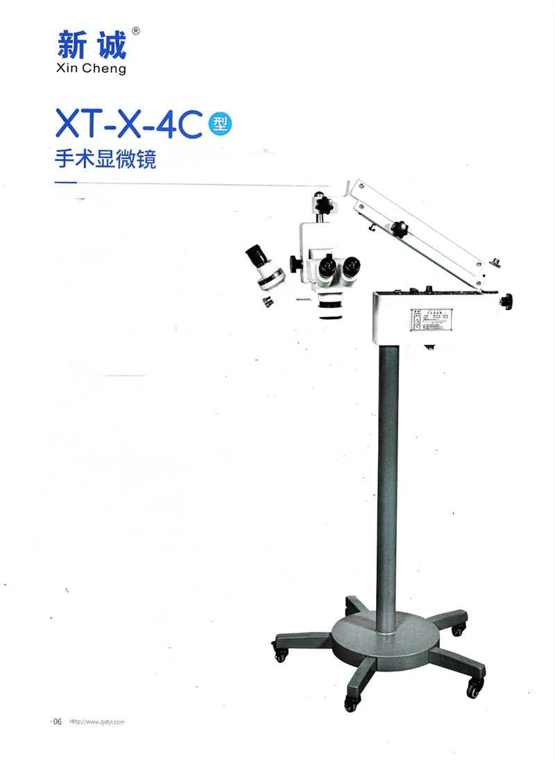 XT-X-4C型手術顯微鏡